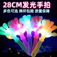 光るハンドクラッパー、拍手器、小さな手の拍手器、雰囲気を盛り上げる小道具、拍手用の小さな手の拍手器