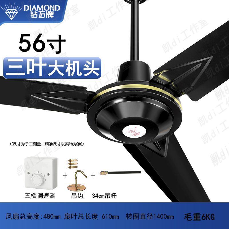 ダイヤモンドブランドシーリングファン大型商業リビングルームホームレストラン電動ファン強風 2024 シーリングファン|undefined