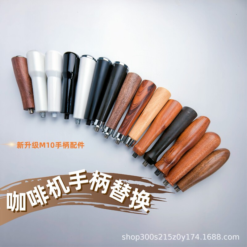 Coffee Machine Solid Wood/Plastic Handle M10 Rosewood Mahogany Walnut Bottomless Modified Solid Wood Handle