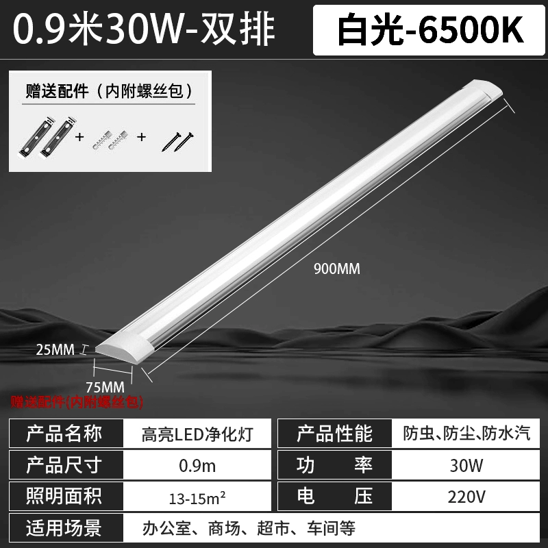 LED-прямоугольная лампа, дневной свет, линейный свет, пылезащитная трубка для коммерческого использования для вытяжки