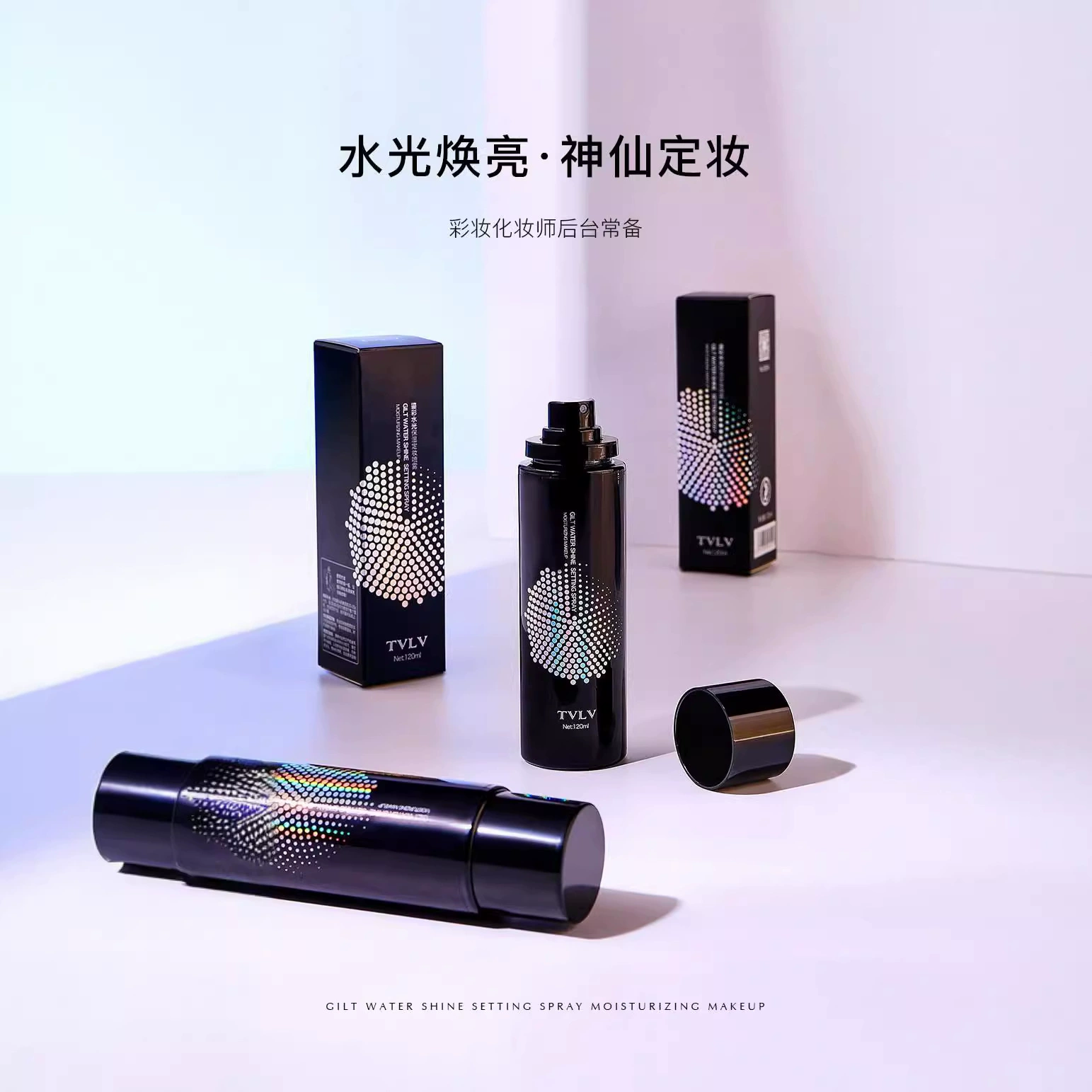 TVLV акварель Water Light Увлажняющий макияж спрей для длительного контроля масла и быстрого высушивания пленки водонепроницаемый пот без снятия макияжа туманный спрей