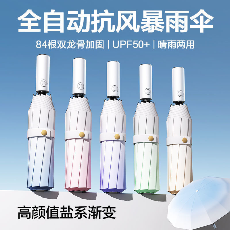 alto valor facial totalmente automático sol y lluvia doble paraguas plegable refuerzo a prueba de viento paraguas de doble espesor paraguas para hombres y mujeres paraguas de sol grande