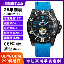 高档蓝宝石碳纤维手表定制男士瑞士名牌全自动机械表防水夜光男