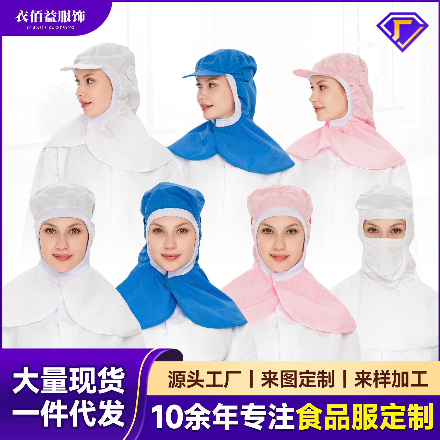 披肩帽男女防尘防掉头发透气食品工作帽子工厂加工披肩帽