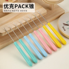 PACK彩色塑料柄锥子千枚通手工缝纫工具钻孔锥子皮革尖头穿孔挑针