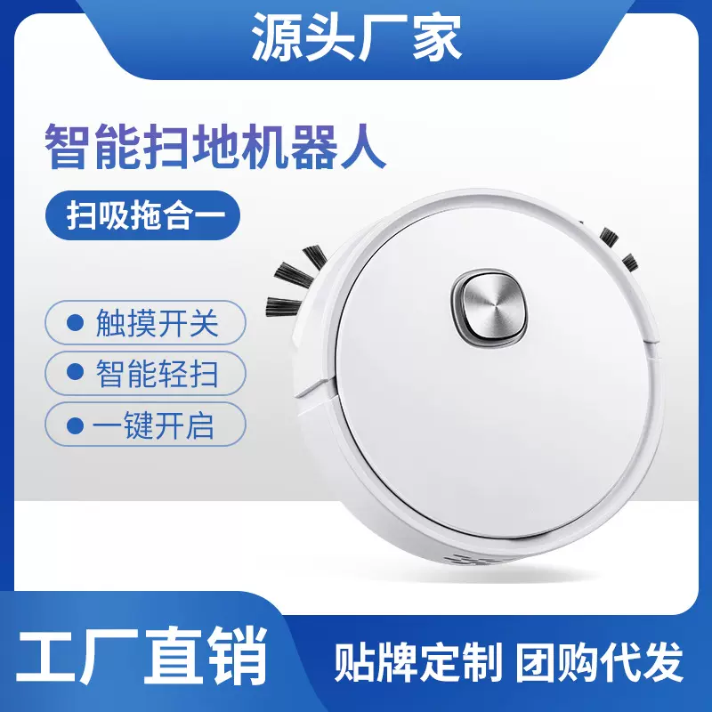 智能扫地机器人 家用懒人扫吸拖清洁机 智能吸尘器礼品批发厂家