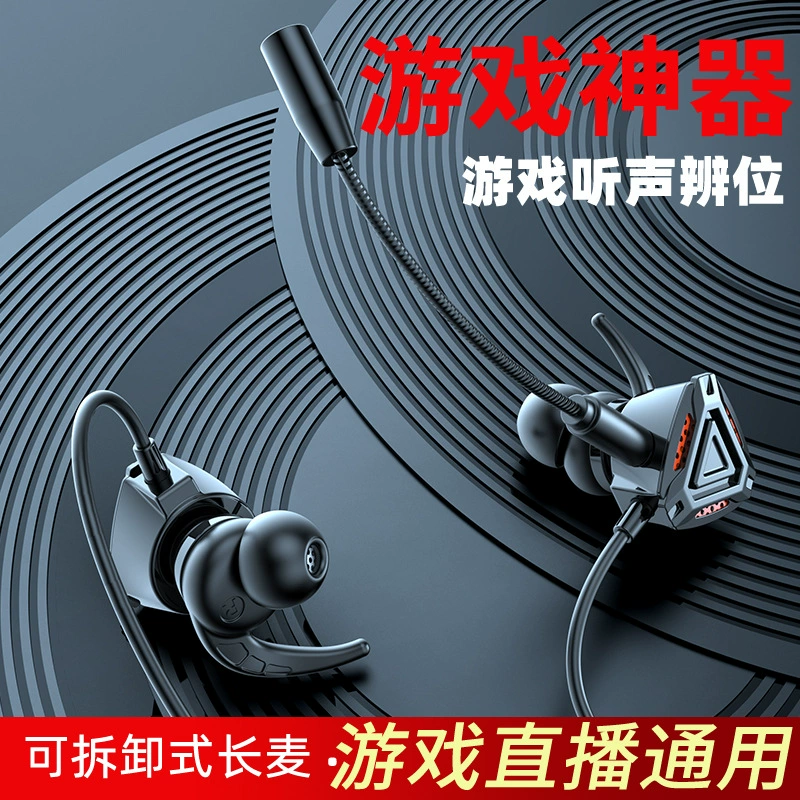 Strict selection of e-sports with wheat game hand tour headphones in-ear mobile phone computer cross-border wired headphones eating chicken headphones