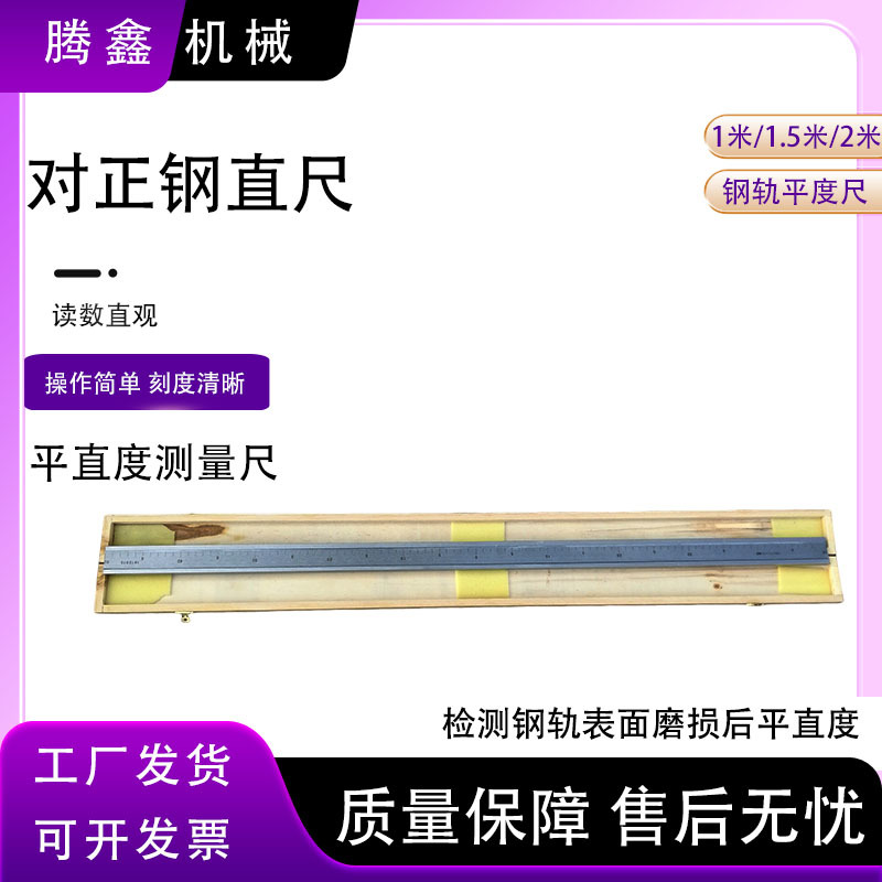 钢轨测平尺检测钢轨铝热焊钢轨焊接测量尺 钢轨表面平度测量仪