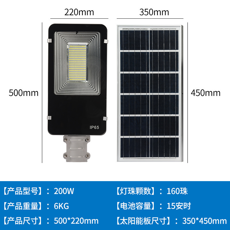 太阳能分体路灯