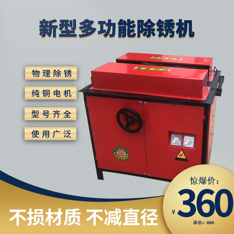 多功能钢筋除锈机小型电动钢板钢管打磨机钢筋角铁槽钢方管抛光机