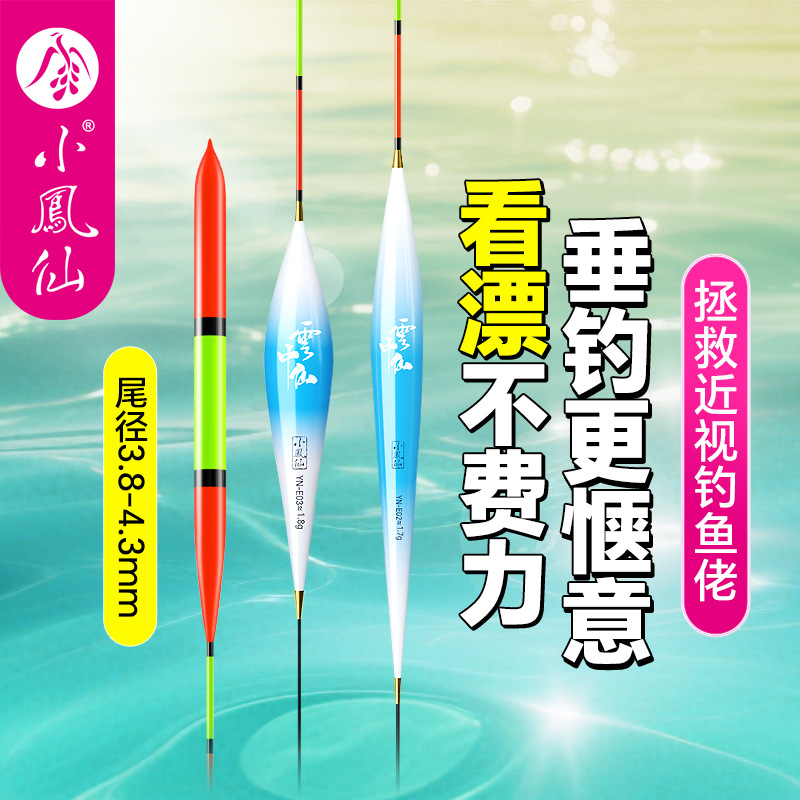 Xiaofengxian Yunchongxian Eye-Catching Large-Head Float with Thickened Long Rod for Nearsightedness, Long-Distance Casting, Wild Fishing, Shallow Water Carp, Crucian Carp, Grass Carp, and Black Carp Float