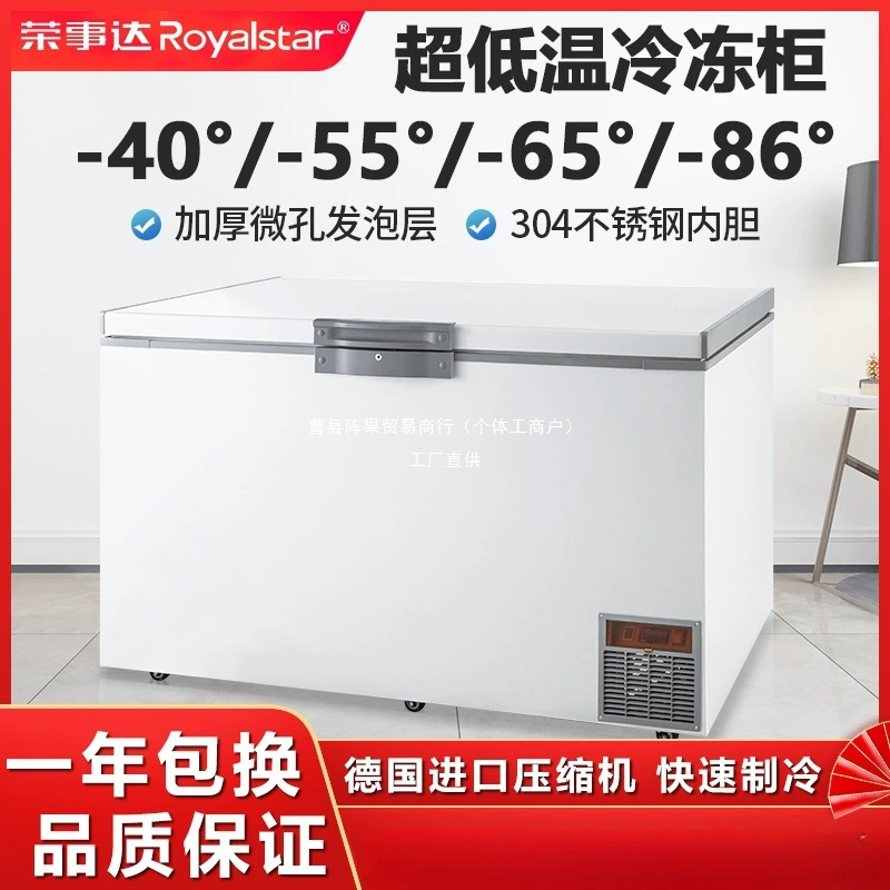 Royalstar Negative 80 сверхнизкотемпературный морозильник-холодильник минус 60 градусов бытовой 40 морозильник машина для быстрой заморозки коммерческая большая серия