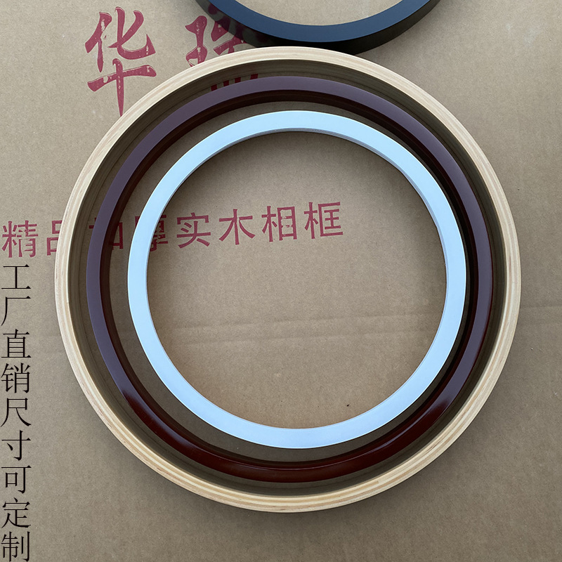 New Chinese Round Solid Wood Picture Frame Oil Painting Outer Frame Chinese Painting Cross-stitch Calligraphy Mounted Diamond Frame Mirror Frame New Chinese Round Solid Wood Picture Frame Oil Painting Outer Frame Chinese Painting Cross-stitch Calligraphy Mounted Diamond Frame Mirror Frame