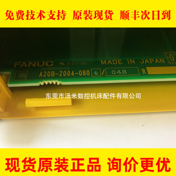 A20B-2102-0182 A20B-2004-0806 A20B-2101-0635 FANUC驱动底板