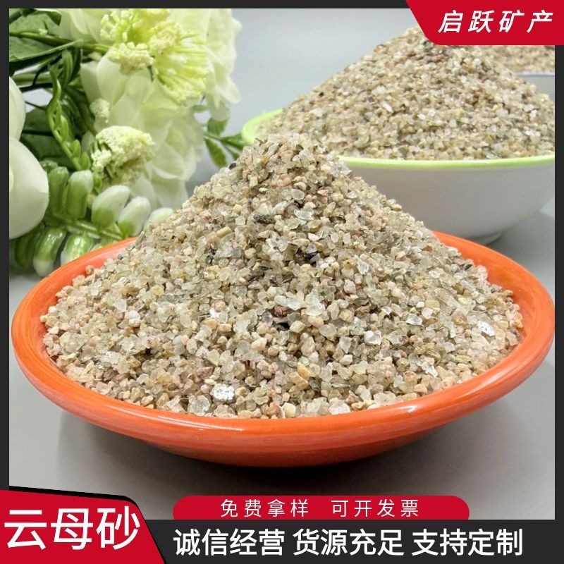河沙云母砂批发混凝土骨料工程建筑用喷砂除锈专用分目机制砂细沙