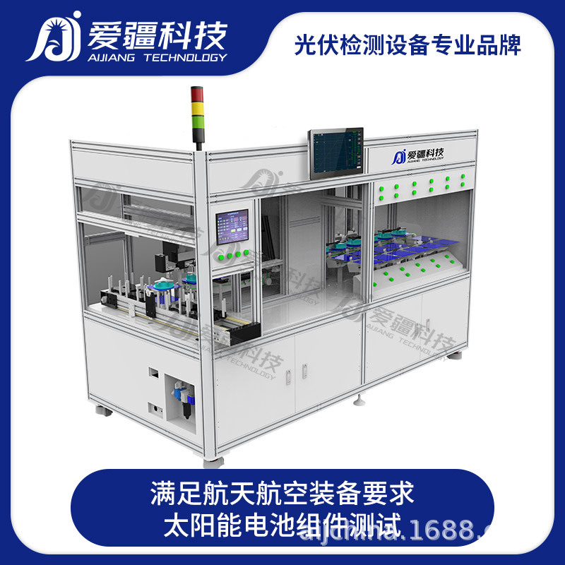 全自动太阳能电池分选机ADG2400S 单片晶硅电池IV检测 爱疆科技