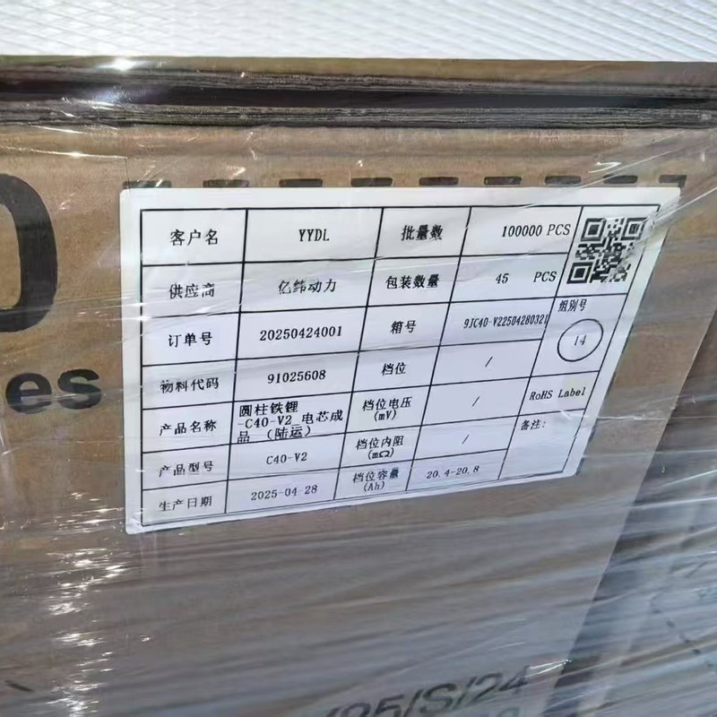 EVE C40 3.2V20Ah40135 円筒形リン酸鉄リチウム電池 EVE20000 mAh 電源車専用|undefined