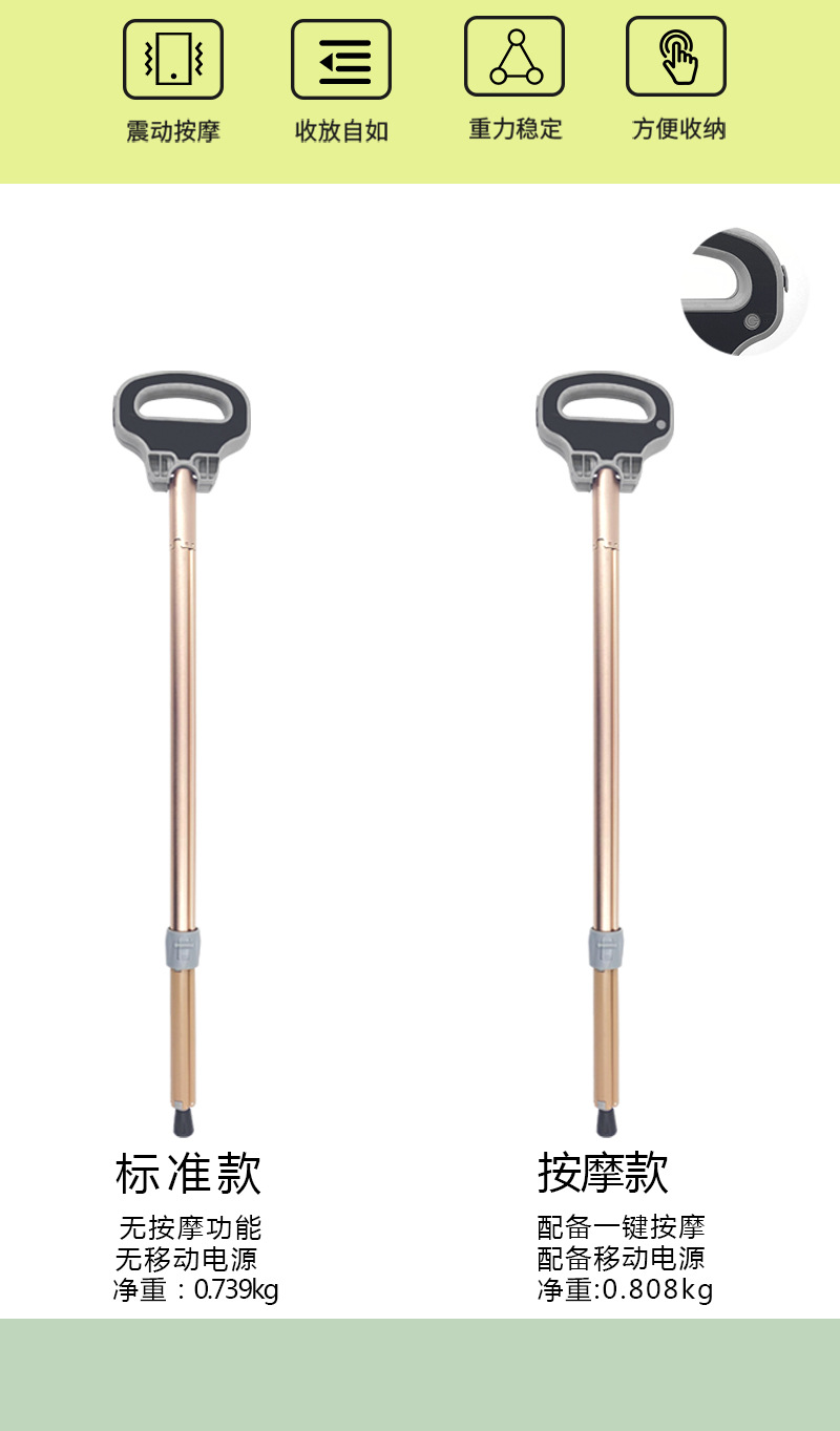 多功能拐杖_02
