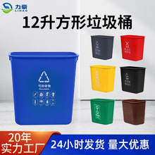 12升家用塑料无盖垃圾桶多色分类小号厨房宾馆餐厅学校方形收纳桶