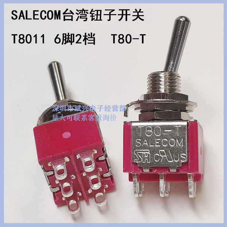 SALECOM中国台湾 6MM开孔 钮子开关 T8011 6脚2档 摇头开关T80-T