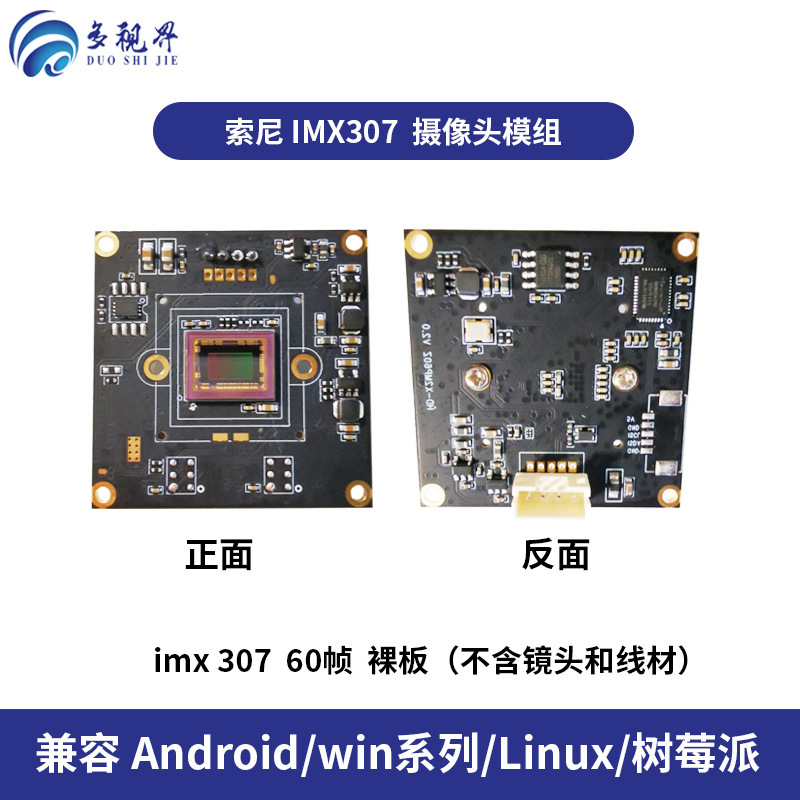 Imx307 usbカメラモジュール1080pドライブレス60fps星光クラス低照度顔認識モジュール|undefined