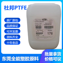 �����Ű���ķ���ϩ�T��Һ�w�F������ճ偉T6515ˮ����PTFE