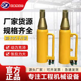路桥预应力张拉油泵千斤顶前卡式千斤顶张拉单根钢绞线液压千斤顶