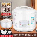 经典电饭煲家用.迷你小型全自动多功能老式电饭锅
