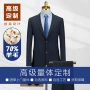 银行男女男士定制西服
