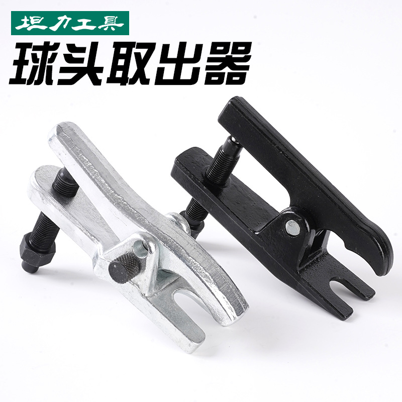 欧式球头取出器 汽车下摆臂拆卸器拆球头拉拔器汽修球头拉马批发