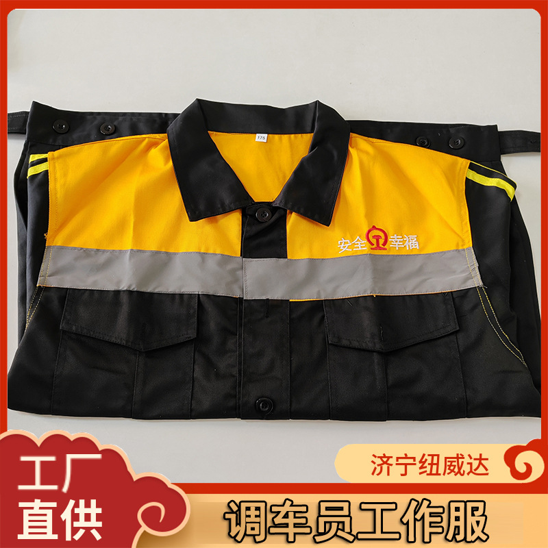 调车员检车员衣服套装 铁路春秋款工作服 铁路工人工装