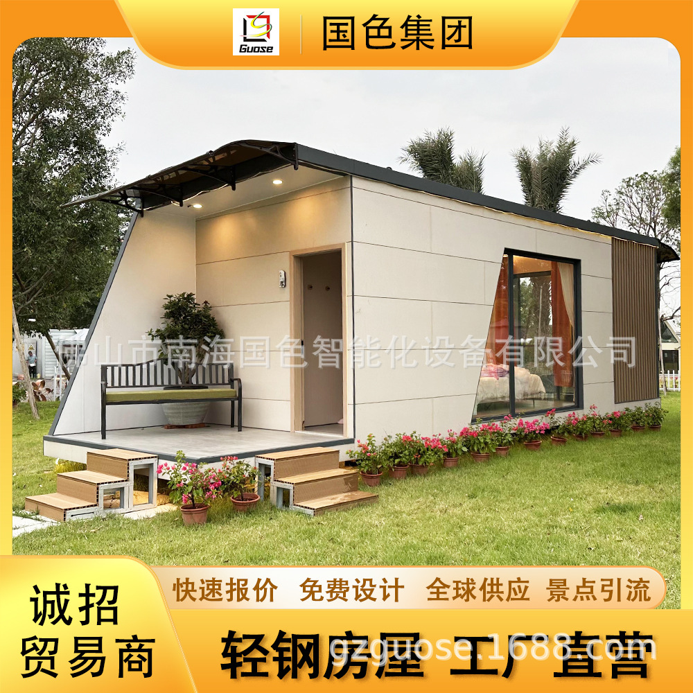 Área escénica creativa movible villa de acero ligero casa de vacaciones habitación simple sol habitación de cielo estrellado casa de huéspedes contenedor