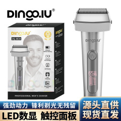 鼎球DQ-8834往复式电动剃须刀充电款智能浮动刮胡刀全身胡须刀