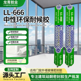 工厂批发外墙门窗玻璃填缝胶多色可选建筑工程用中性环保耐候胶