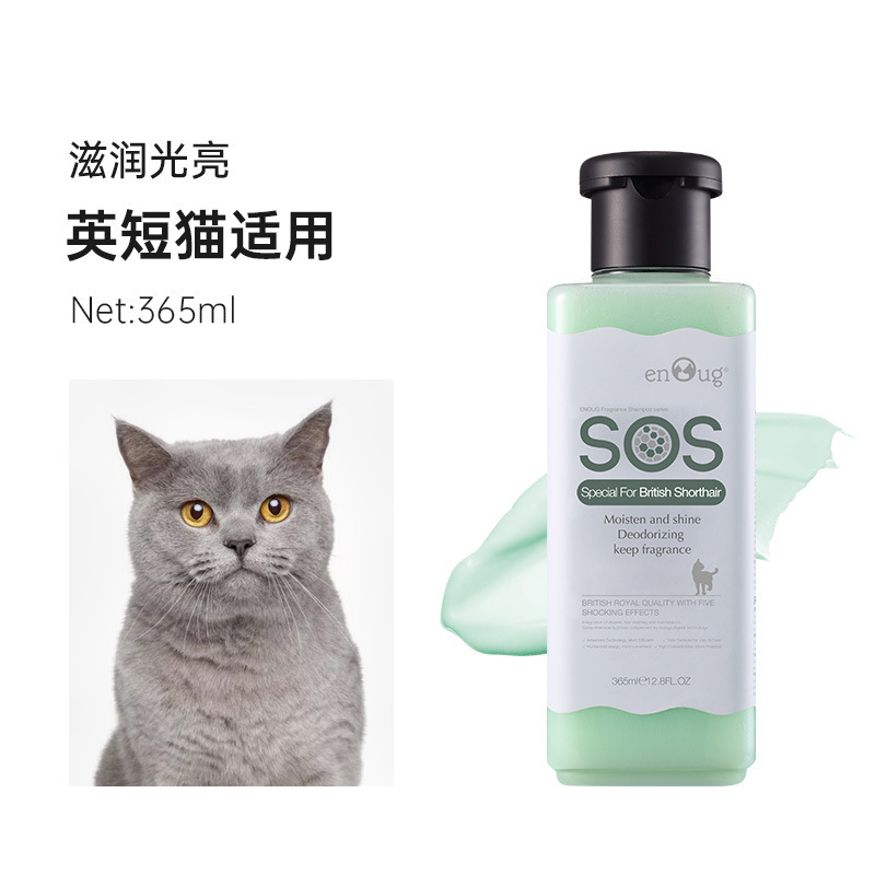 メーカー代理店 SOS Yino ペットシャワージェル 猫用シャンプー 365ml 犬用 530ml シャワージェル卸売|undefined