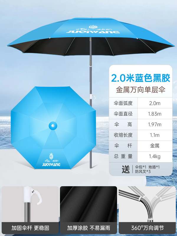 2025新款钓鱼伞户外专用拐杖大钓伞防暴雨加厚防晒防雨垂钓遮阳伞|undefined