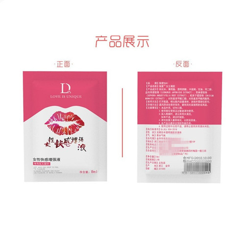 独爱嘴唇袋装女用快感增强液 8ML 成人情趣性用品 批发