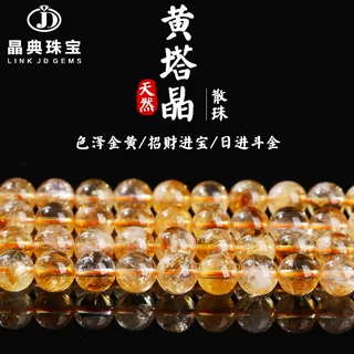 天然黄塔晶圆珠散珠合集手工diy手串手链配珠饰品配件半成品材料