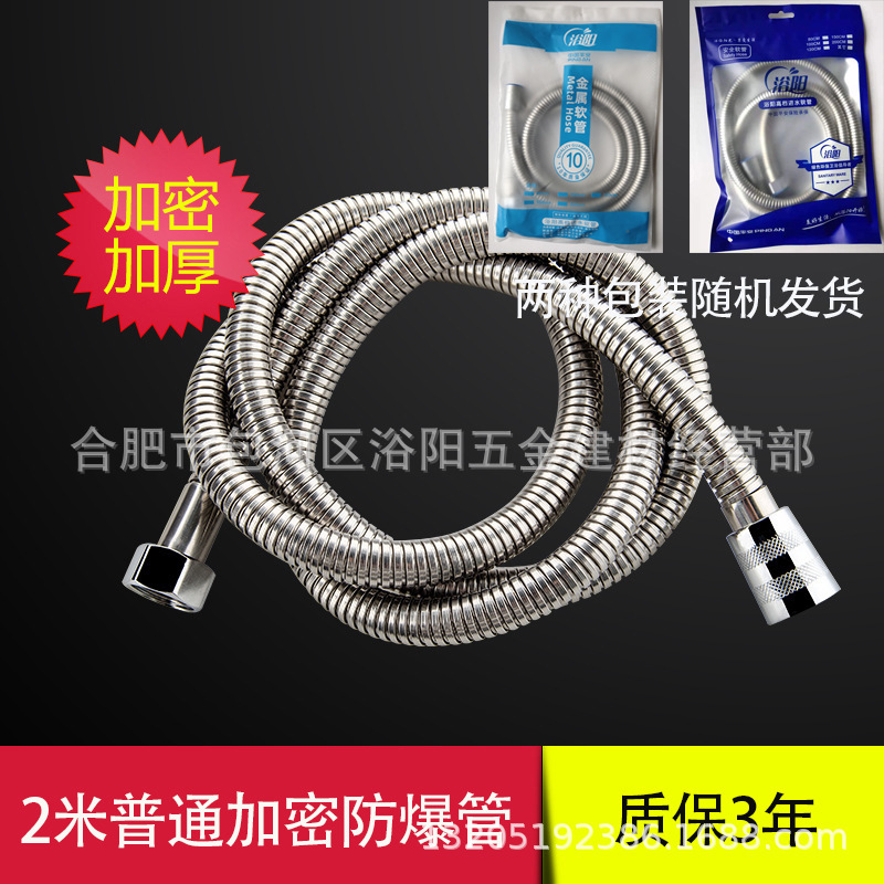増圧ステンレスシャワー管シャワーホース家庭用給水管卸売り冷熱ノズル給湯器防爆|undefined