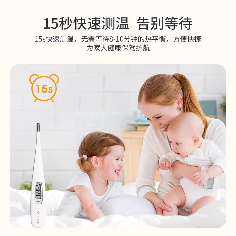 欧姆龙MC-687电子体温计15秒儿童婴儿成人家用精准医用腋下温度计|undefined