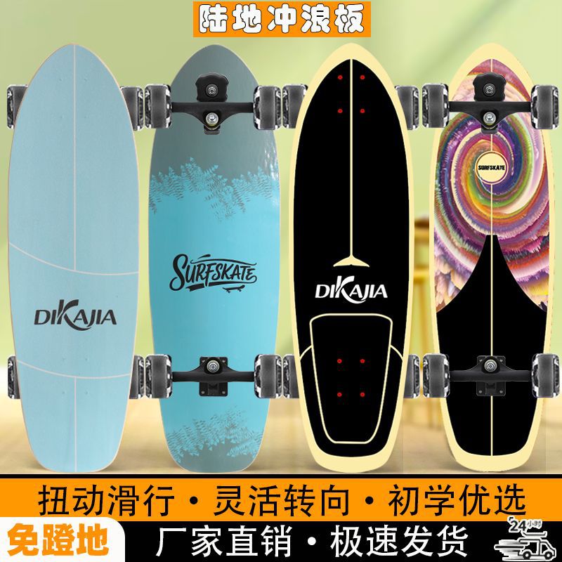 Land Surfboard M9 Flexible Steering Spring Bridge for Children, Teenagers, and Adults, Beginner and Professional Street Cruising and Commuting