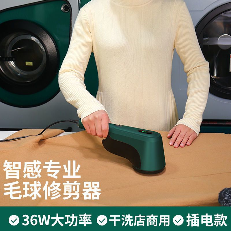 干洗店专业用大功率毛球修剪器直插电源式衣服去脱毛球护理机工厂