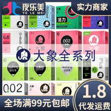 大象避孕套情趣螺纹高潮女生幻久超薄超润滑系列安全套成人计生