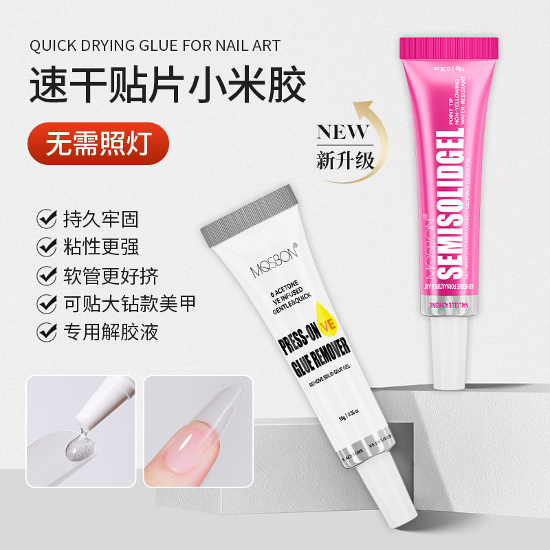 Xiaomi Glue Wearable Nail Solid Glue Without Lighting and No Baking Fake Nails Special Patch Glue Adhesive Nail Glue Xiaomi Glue Wearable Nail Solid Glue Without Lighting and No Baking Fake Nails Special Patch Glue Adhesive Nail Glue