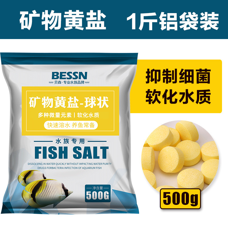 水槽専用殺菌塩海塩錦鯉熱帯観賞魚水質浄化塩水族魚塩工場卸売り|undefined
