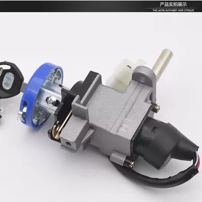 Shangling Full Car Lock Electric: Motorcycle Lock