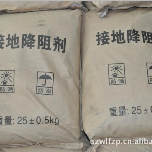 大量供应防雷接地降阻剂   自产自销