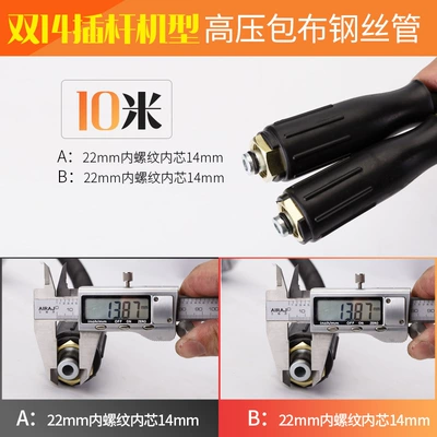 Machine High-Pressure Water Outlet Pipe 380 | High pressure car wash water gun - double-14-rod-type-ultra-high-pressure-steel-wire-pipe-10m