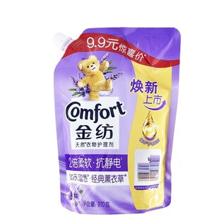 Wholesale Dropshipping of Goldspun Fabric Softener, Old Model, Old Packaging, Softener, Vitality Powder, Fresh Cherry Scent, 910g