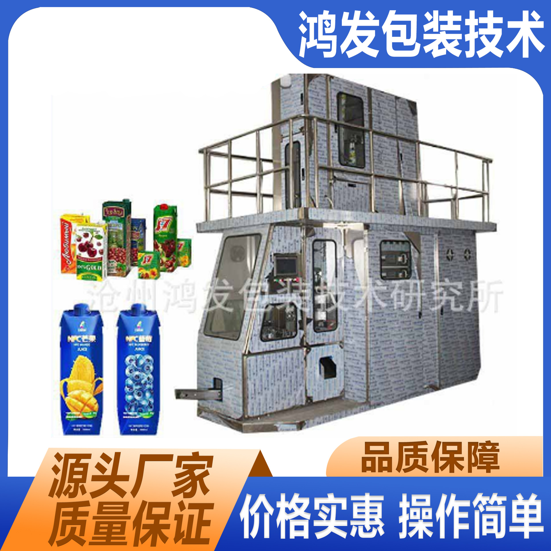 HF-ZLD型全自动自立袋灌装旋盖机 自立袋豆浆灌装旋盖机